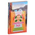 russische bücher: Медведев А., Медведева И. - Массаж, дыхание и йога. (комплект из 4 книг)