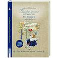 russische bücher: Рэй Курахаси - Вышивка крестиком из Страны чудес Рэй Курахаси.Более 30 винтажных дизайнов со схемами