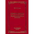 russische bücher: Гуляев Н.И. - Пороки сердца: порок аортального клапана