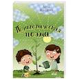 russische bücher: Макаренко А. С. - Педагогическая поэма
