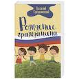 russische bücher: Сухомлинский Василий Александрович - Рождение гражданина