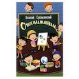 russische bücher: Сухомлинский В. А. - О воспитании