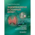 russische bücher: Голт Р.И.Г., Хэнли Н.А. - Эндокринология и сахарный диабет