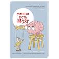 russische bücher: Лялите Иоланта - У меня есть мозг.Здоровье главного органа на долгие годы