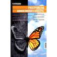 russische bücher: Петрова Н.Н. - Расстройства аффективного спектра: современные представления и алгоритмы терапии: руководство