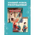 russische bücher: Пещанская Е. - Японский национальный костюм. Книга для раскрашивания