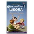 russische bücher: Барский Владимир Леонидович - Шахматная школа.Третий год обучения