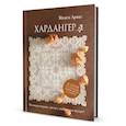 russische bücher: Ариас М. - Хардангер. 12 сетов со схемами вышивания и сборки