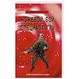 russische bücher: Авилов В.И. - Ножевой бой спецназа ГРУ: Учебно-методическое пособие
