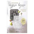 russische bücher:  - Японское ажурное вязание. Квадратные салфетки. Полное практическое руководство по вязанию крючком