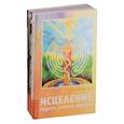 russische bücher:  - Простые и эффективные способы исцеления. (комплект из 5 книг)