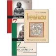 russische bücher:  - Целительные точки. (Комплект из 3-х книг)