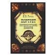 : Гоголь Н.В. - Открытки "Портрет. Петербургские повести" набор 10 шт