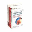russische bücher: Васильева Л.Ф., Дэвис К., Майерс Т.В., Дэвис А - Книги по кинезиологии (комплект из 4-х книг, триггер)