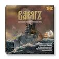 russische bücher:  - Игра настольная.Варягъ.Военно-тактическая игра