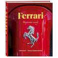 russische bücher: Марко Де Фабианис Манферто, Саверио Вилла - Ferrari. Встречайте легенду. Эксклюзивный фотоальбом