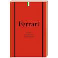 russische bücher: Антон Ширяев - Ferrari. История легендарного производителя