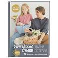 russische bücher: Потебня Д.М. - Мастер макраме. Авторские сумки: 12 проектов с мастер-классами