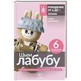 russische bücher: Павленко Е.А. - Шьем лабубу. Милый монстрик и наряды для него. 6 мастер-классов с выкройками