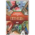 russische bücher: Спектор А.А., Папуниди Е.А. - Птицы. Иллюстрированный гид