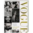 russische bücher: Нина-София Мираллес - VOGUE. История журнала, ставшего "библией моды"