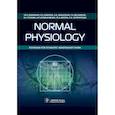 russische bücher: Дорохов Е.В., Карпова А.В., Семилетова А.В. - Normal physiology = Нормальная физиология : textbook for students’ independent work. (кн. на англ. яз.)