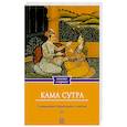 russische bücher:  - Кама Сутра. Священный трактат о любви