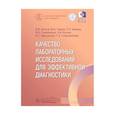russische bücher: Долгов В.В., Годков М.А., Зенина Л.П. и др. - 978-5-9704-9456-1
