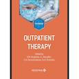 russische bücher: Под ред. Драпкиной О.М., Давидкина И.Л., Е.Н. Паро - Outpatient therapy = Поликлиническая терапия: textbook: книга на анг.языке