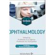 russische bücher:  - Ophthalmology = Офтальмология: textbook. 3-е изд., перераб. и доп.: на англ.яз