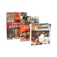 russische bücher: Евсевский Ф. - Библия бармена; Delicatessen. Культовые коктейли закуска; Аперитив. Король коктейлей (комплект из 3-х книг)