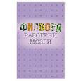 russische bücher:  - Филворд