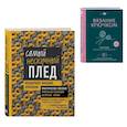 russische bücher: Гендина Ю.А. - Комплект для вязания крючком: Японский справочник+Самый нескучный плед