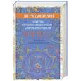 russische bücher: Раздобурдин Я.Н. - Аюрведа. Секреты хорошего пищеварения и вечной молодости