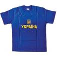:  - Футболка мужская, синяя. УКРАИНА. Размер XXL