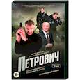 russische dvd:  - Петрович. (2 серии). DVD
