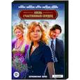 russische dvd:  - Отель счастливых сердец. (4 серии). DVD