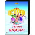 russische dvd:  - Остров 2. (19 серий). DVD