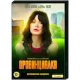 russische dvd:  - Провинциалка. (4 серии). DVD