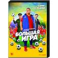 russische dvd:  - Большая игра. (16 серий). DVD