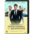 Ныряльщица за жемчугом. (4 серии). DVD