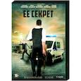 Её секрет. (4 серии). DVD