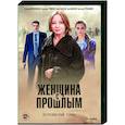 russische dvd:  - Женщина с прошлым. (4 серии). DVD