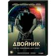 russische dvd:  - Двойник. (4 серии). DVD