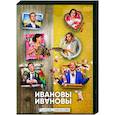 russische dvd:  - Ивановы-Ивановы 4. (21 серия). DVD