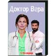 russische dvd:  - Доктор Вера. Том 1. (1-15 серии). DVD