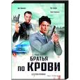 russische dvd:  - Братья по крови. Том 2. (25-36 серии). DVD