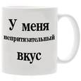 :  - Кружка. У меня непритязательный вкус