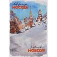 :  - Акварельная Москва