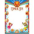 :  - Ш-7305 Грамота (детская спортивная)